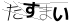 CAPTCHA