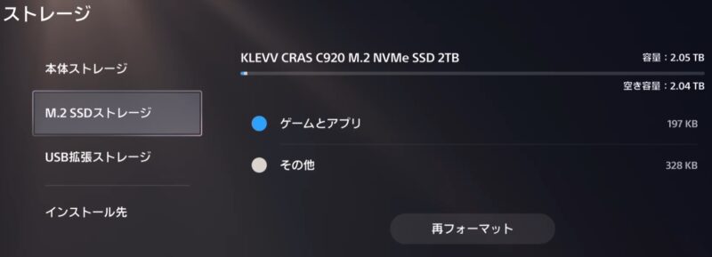 PS5 M.2 SSD拡張ストレージ容量