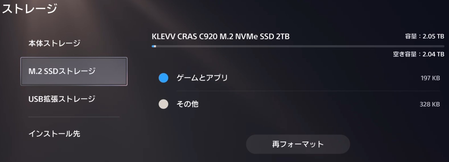 PS5 拡張M.2 SSD 取り付け